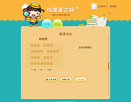 古诗背诵图片