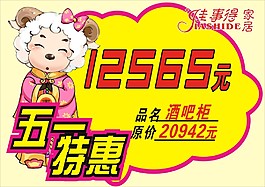 活动标价签