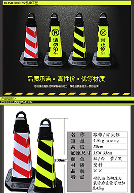 淘宝详情 汽车用品路锥 黄黑展示