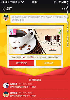 手机页面图片
