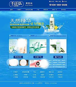 化妆品网站