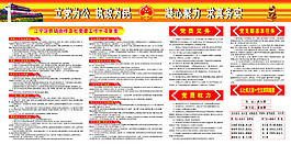 党支部工作十项制度