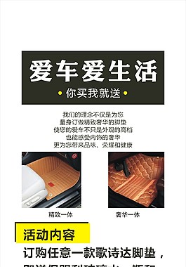 脚垫展架
