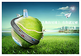 失衡的星球上有你就足够