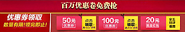 淘宝优惠劵