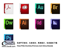 adobe cs6 系列文件夹图标下载
