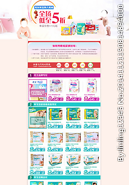 纸尿裤活动页海报bann图片