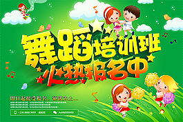 少儿舞蹈培训班