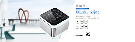 1920全屏家用空气净化器海报