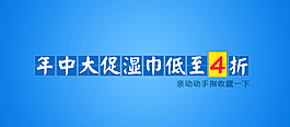淘宝年中大促