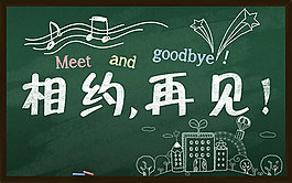 大学毕业季海报