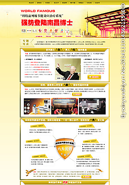 男性专题模板图片