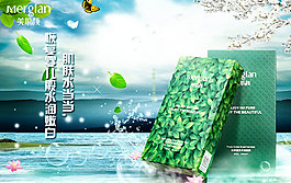 水润嫩白绿色面膜