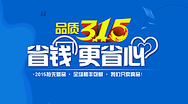 省钱抢先够PSD图片