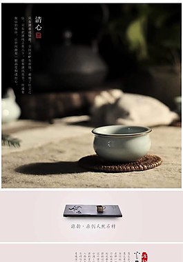 茶盘茶具详情描述高清PSD