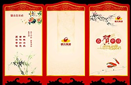 红动中国设计网贺卡素材48