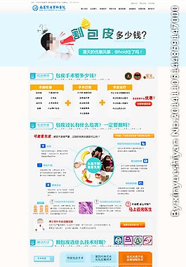 男性健康图片