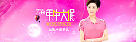 年中大促海报