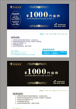 齿科代金券