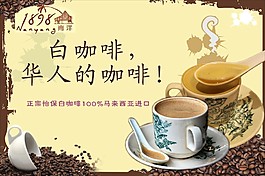 咖啡海报设计