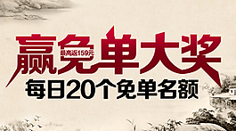 淘宝推广图
