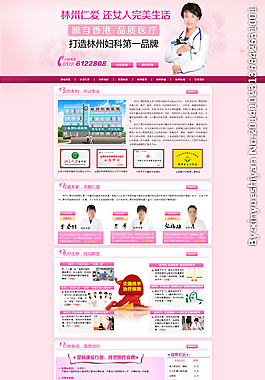 妇科专题图片