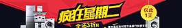 节假日 彩页 广告bann图片