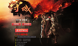 游戏 页面图片