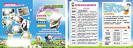 旅行社快乐军营夏令营
