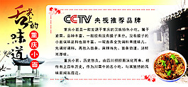 重庆小面