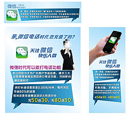 微信海报