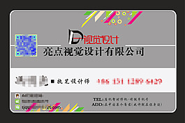 个人透明名片