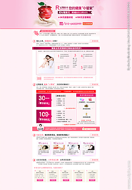 妇科专题图片