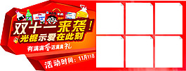 节双十一来袭