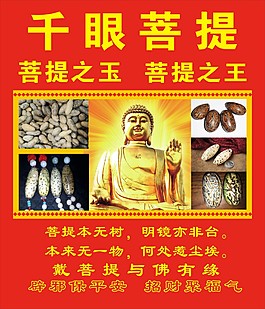 佛教广告牌图片大全图片