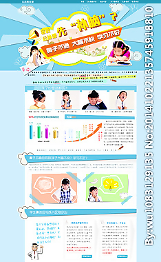 鼻炎网站模板图片