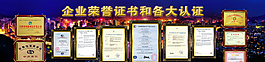 企业各大证书图片