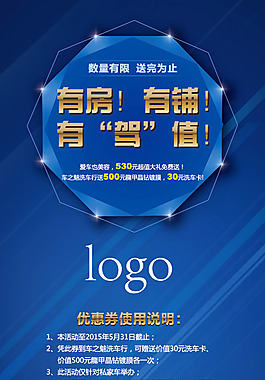 汽车展架