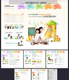 幼儿园网页模板图片