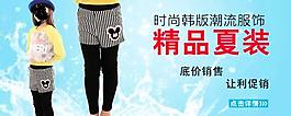 精品童装PSD海报模板