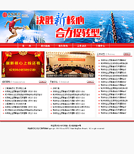 中信银行原创网页