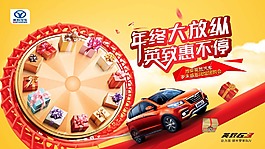 年终大放纵  英致惠不停