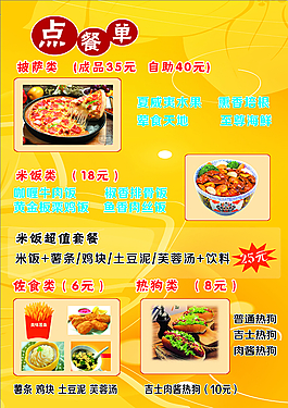 点餐牌