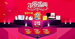 天猫年度盛典