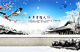 韩国冬天海报
