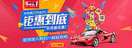 年中大促