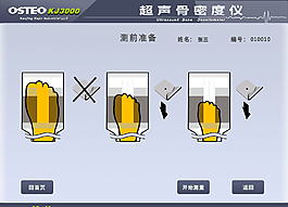 医疗界面图片