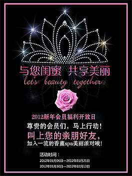 美容院促销海报