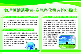 空气净化