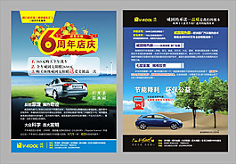 太阳膜6周年